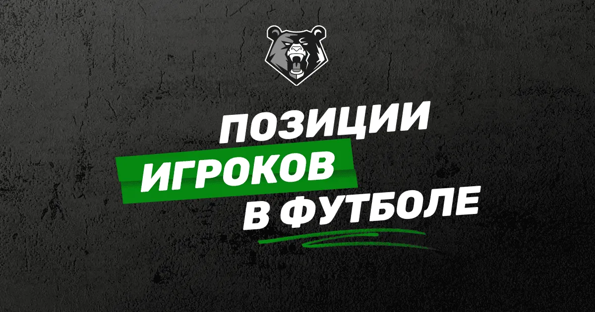 Блог: Всё о ставках на спорт