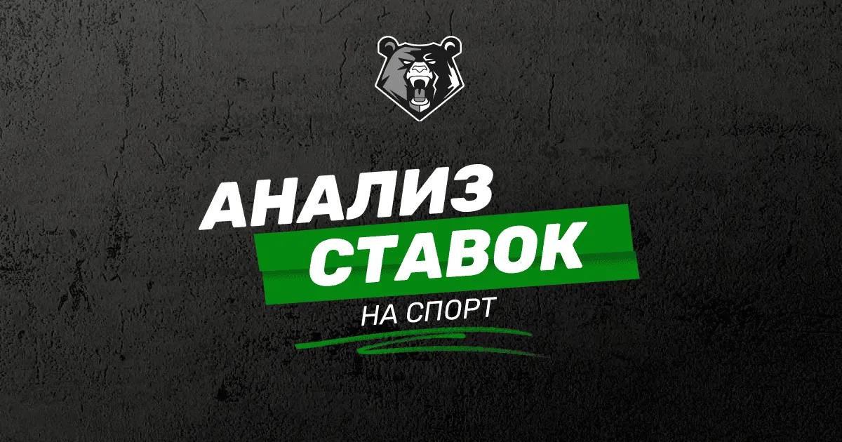 Блог: Всё о ставках на спорт