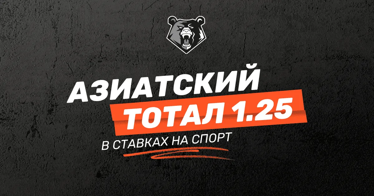 Блог: Всё о ставках на спорт