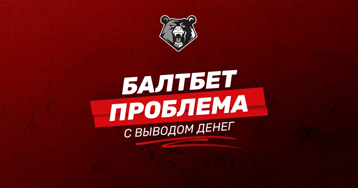 Все вопросы о работе букмекеров РФ