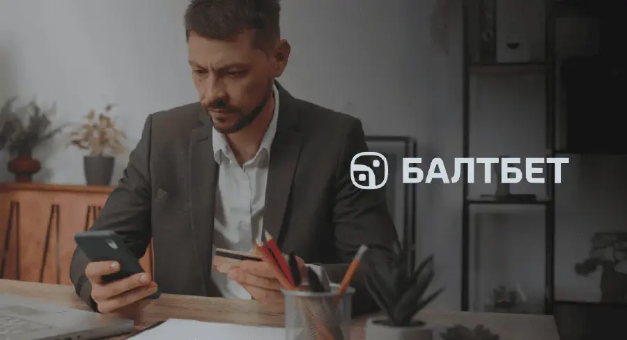 БК Балтбет: как пополнить счет – пошаговая инструкция