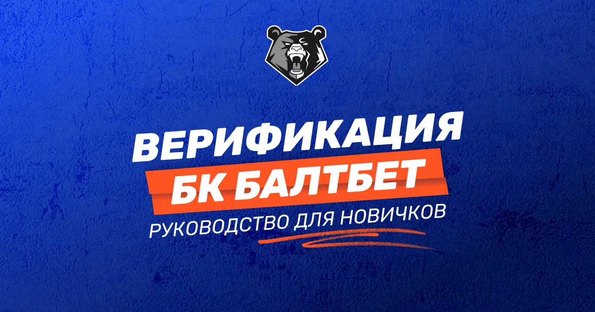 Все вопросы о работе букмекеров РФ