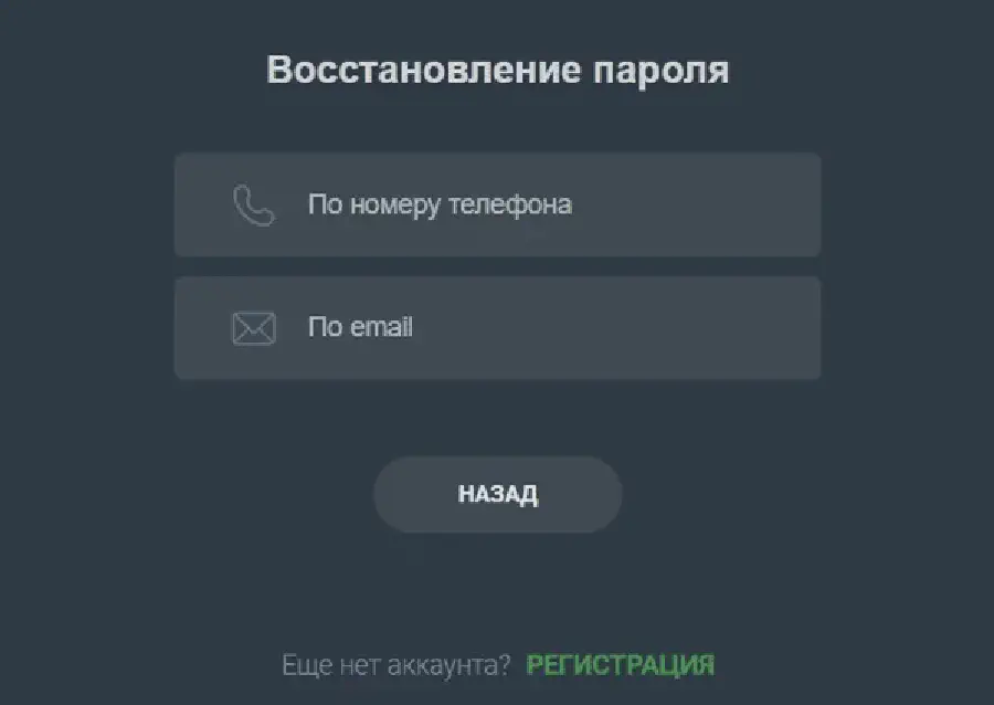 Руководство по входу в личный кабинет игрока в БК БАЛТБЕТ: Окно восстановления пароля