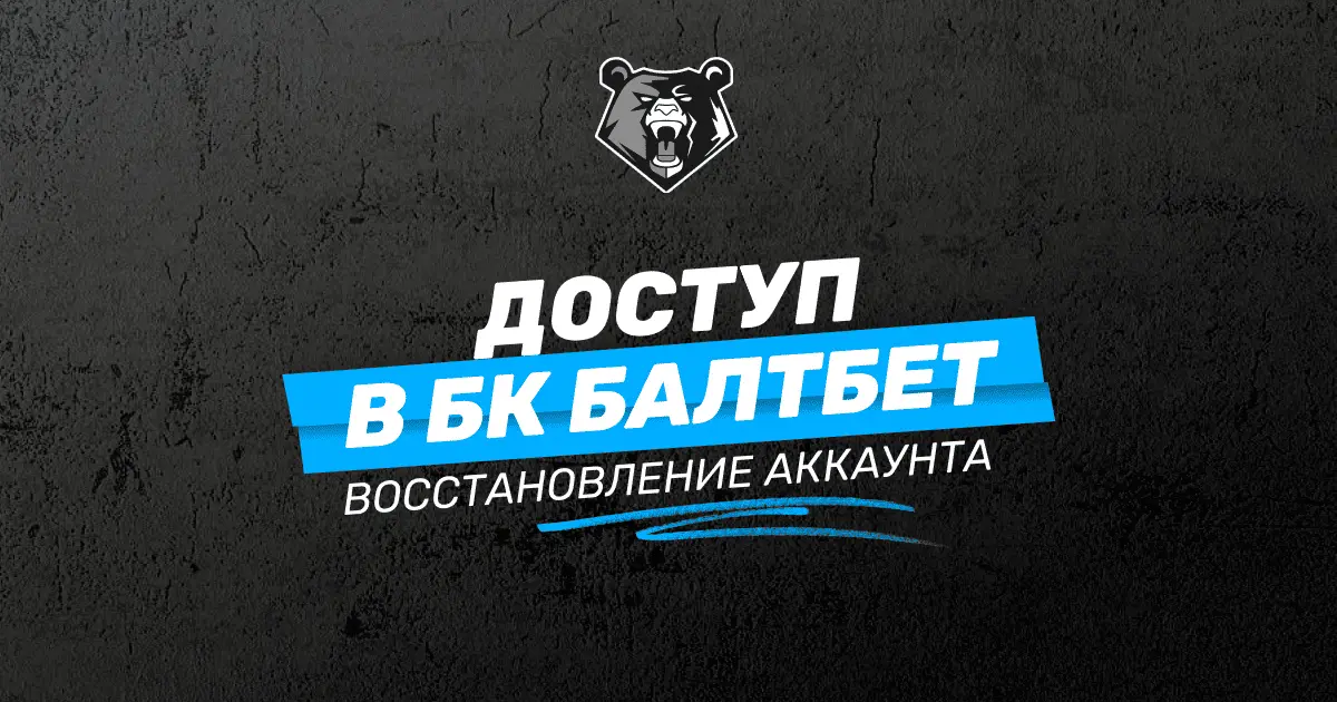 Все вопросы о работе букмекеров РФ