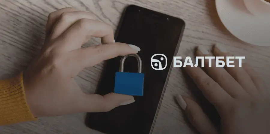 Как удалить аккаунт в БК БАЛТБЕТ: подробная инструкция