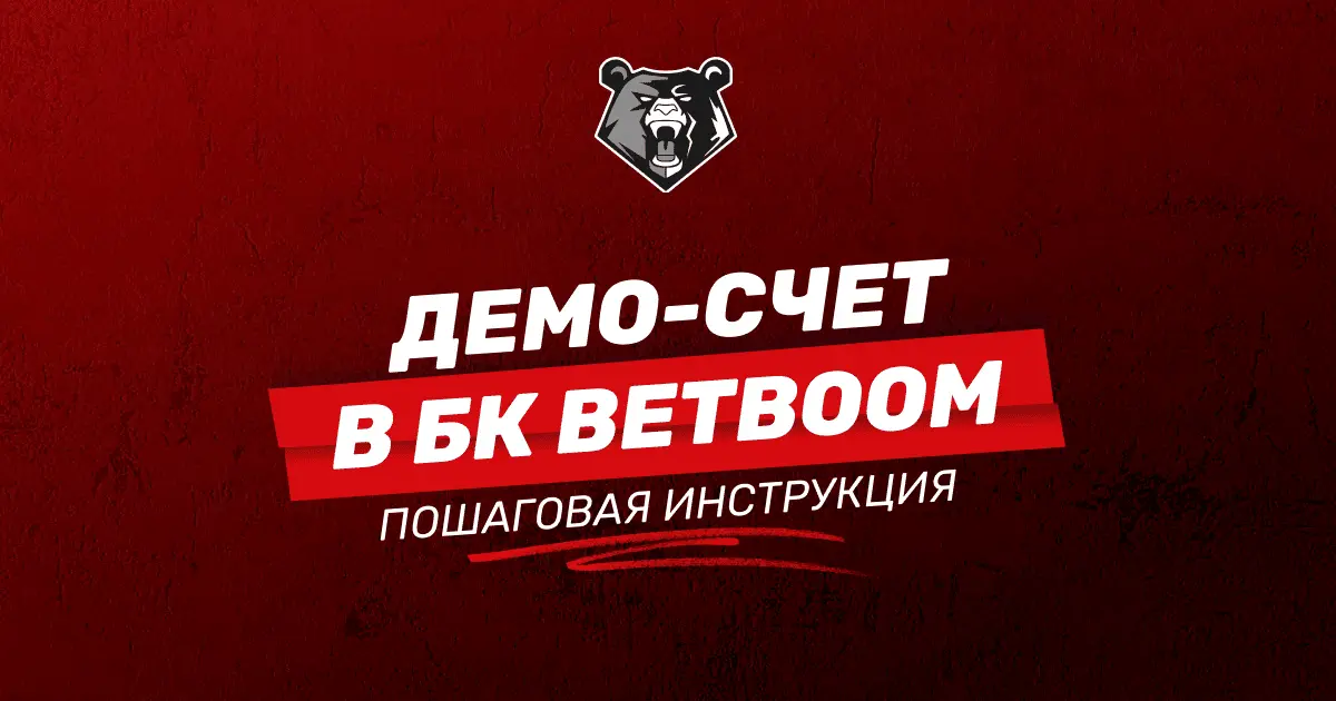 Все вопросы о работе букмекеров РФ