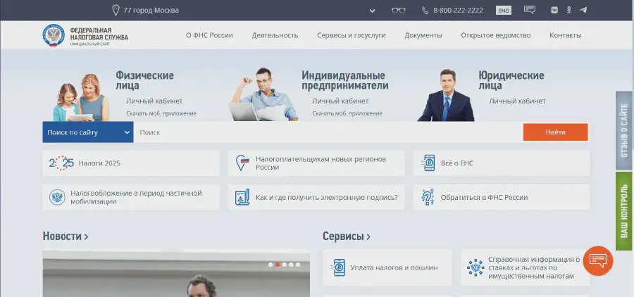 Налог на выигрыш в БК BetBoom Сайт ФНС