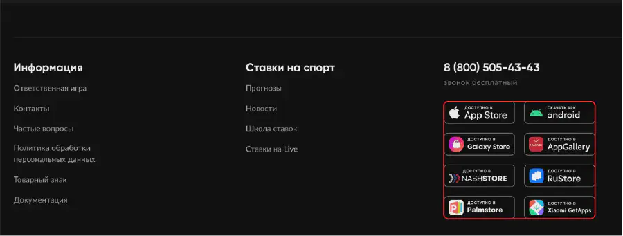 Регистрация в БК BetBoom: руководство новым пользователям