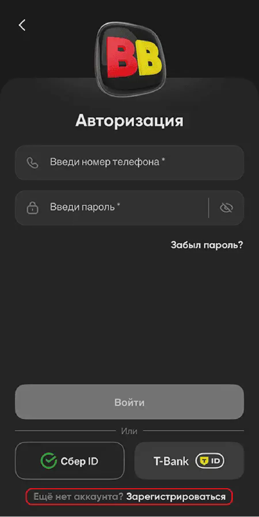 Регистрация в БК BetBoom: руководство новым пользователям