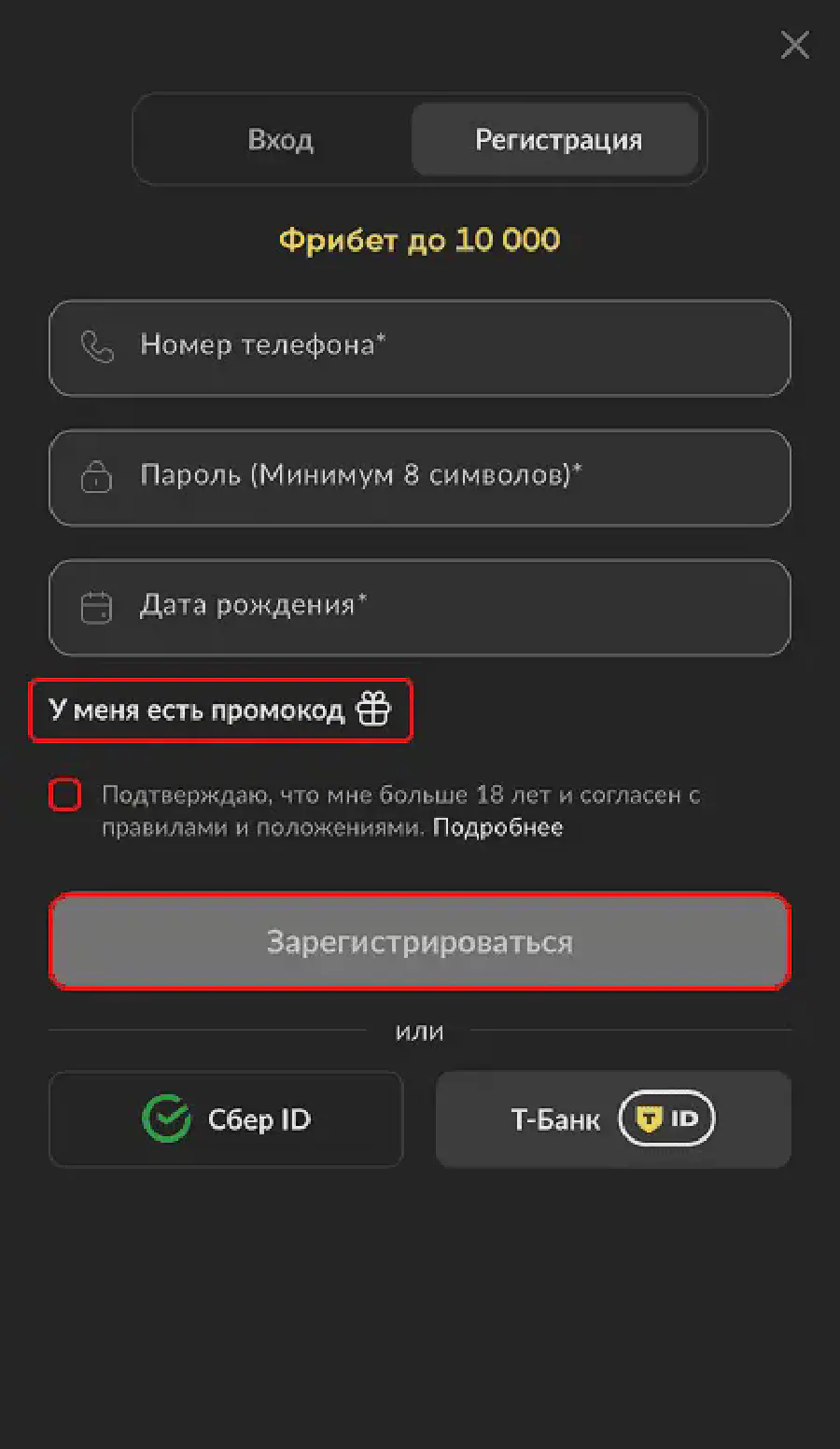 Регистрация в БК BetBoom: руководство новым пользователям