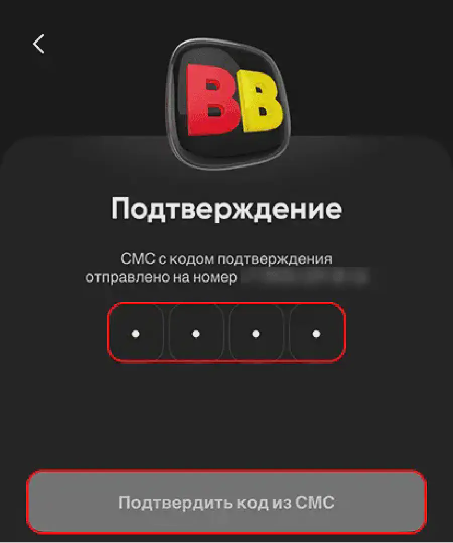 Регистрация в БК BetBoom: руководство новым пользователям