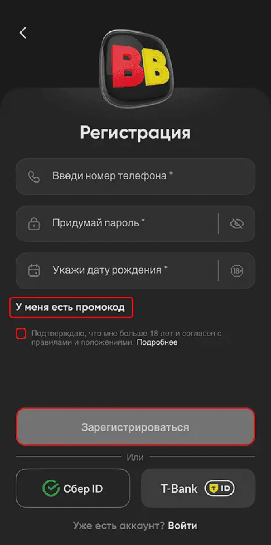 Регистрация в БК BetBoom: руководство новым пользователям