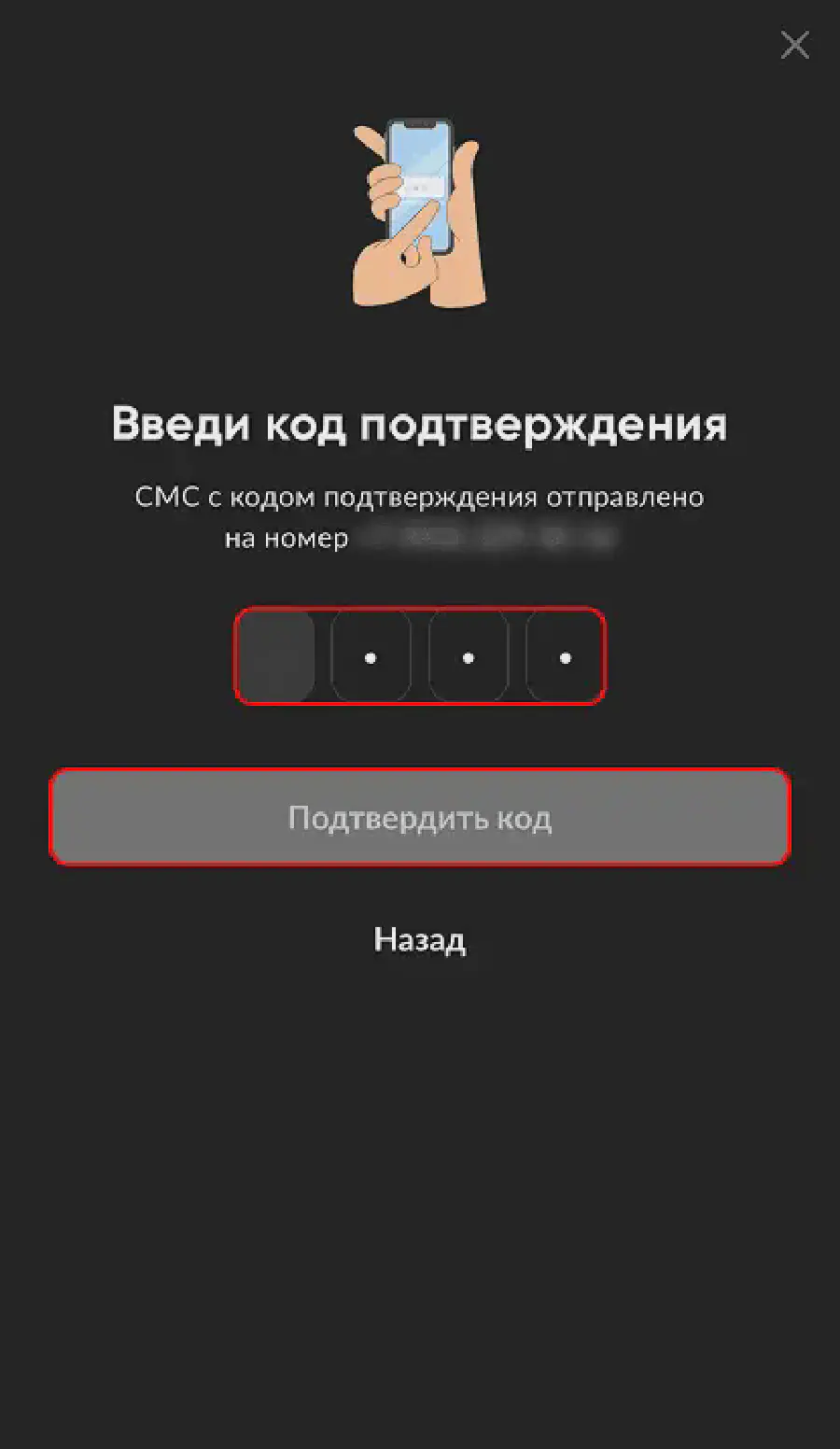 Регистрация в БК BetBoom: руководство новым пользователям