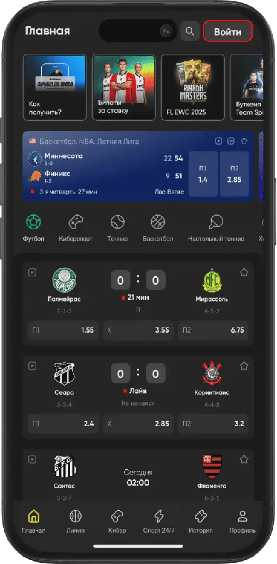 Прямые трансляции матчей в БК BetBoom: как смотреть онлайн