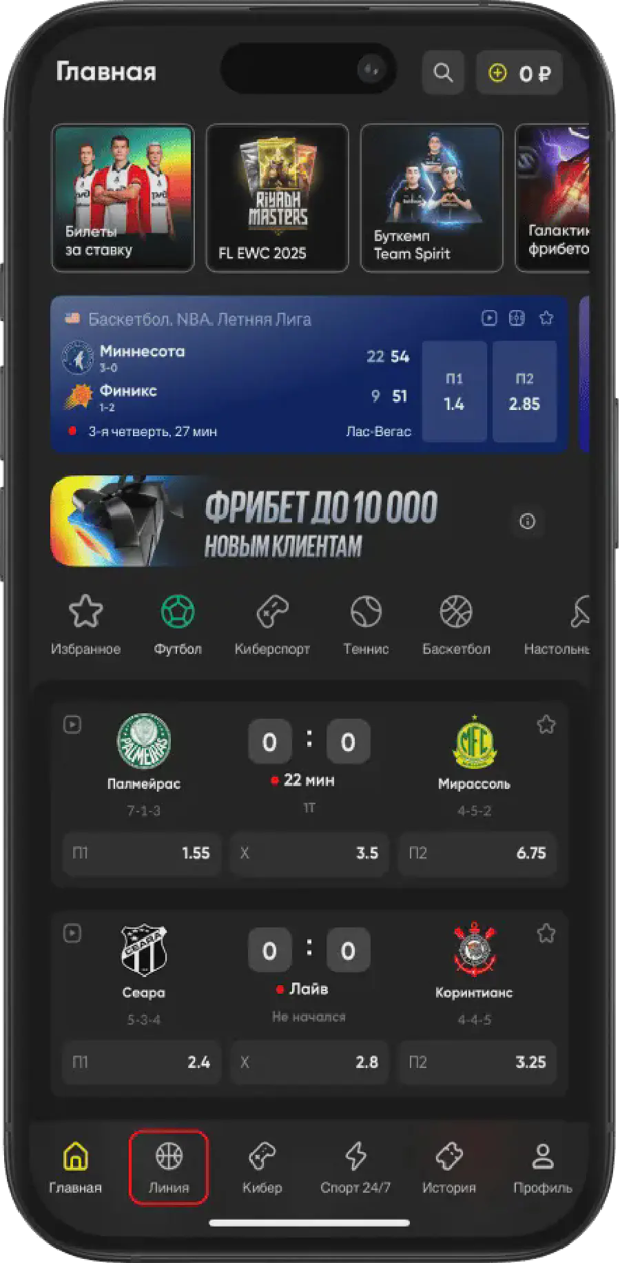 Прямые трансляции матчей в БК BetBoom: как смотреть онлайн