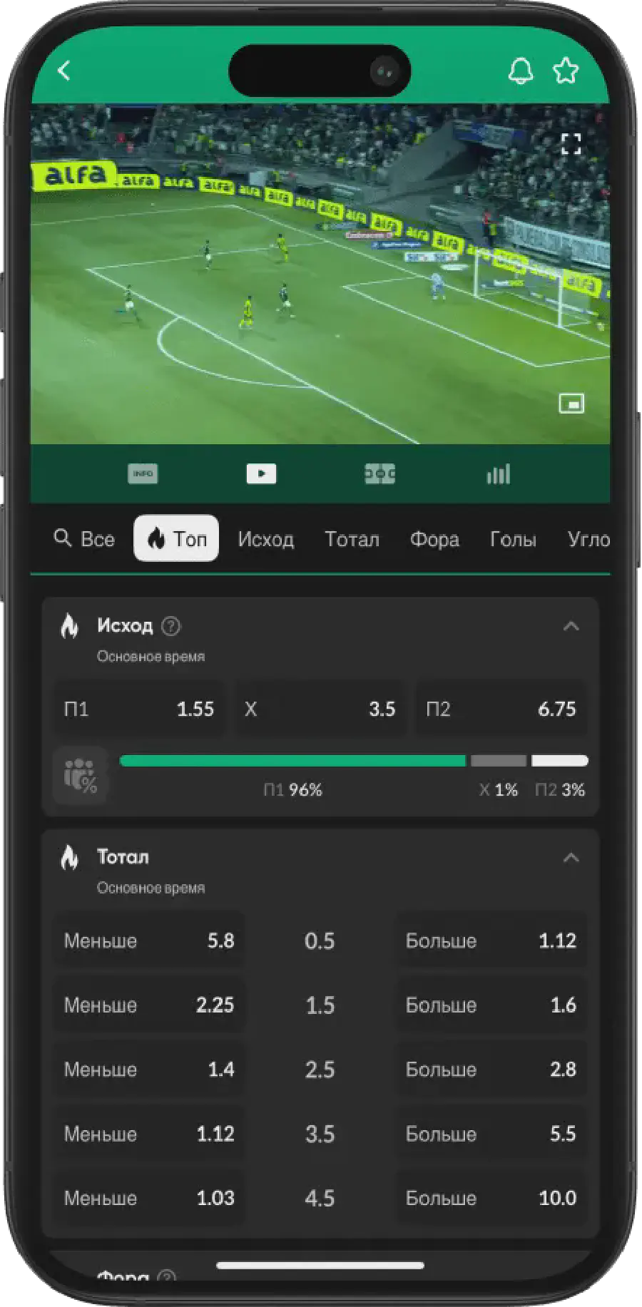 Прямые трансляции матчей в БК BetBoom: как смотреть онлайн
