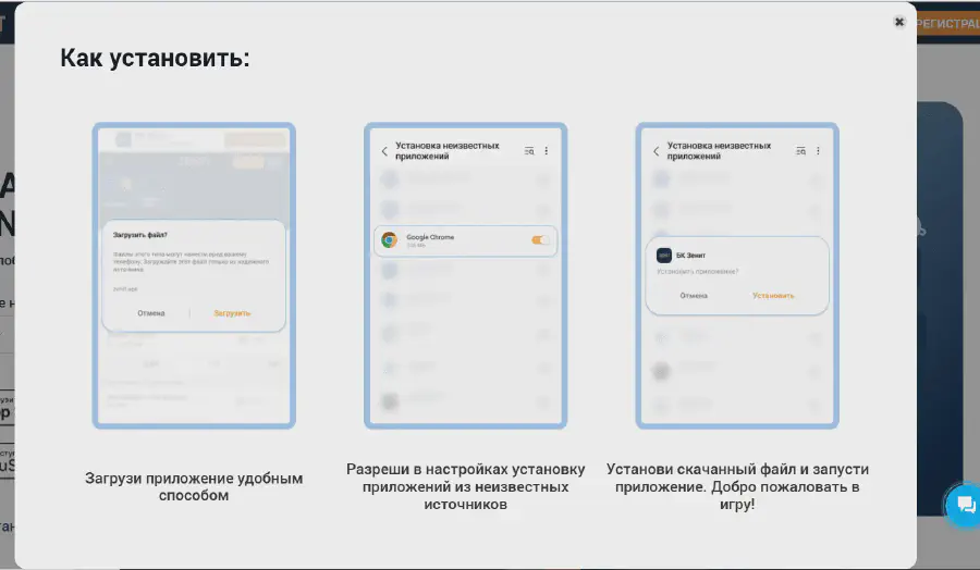 Не работают сайт и приложения БК Зенит