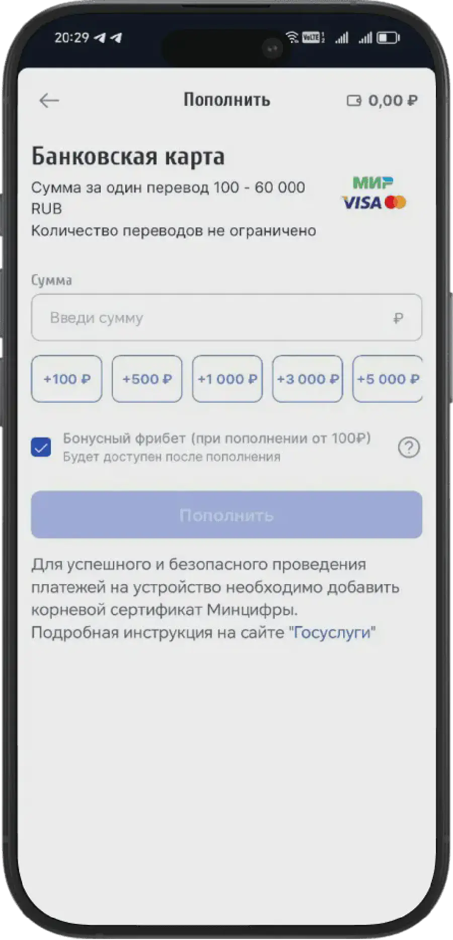 Как пополнить счет в БК Зенит: способы пополнения депозита