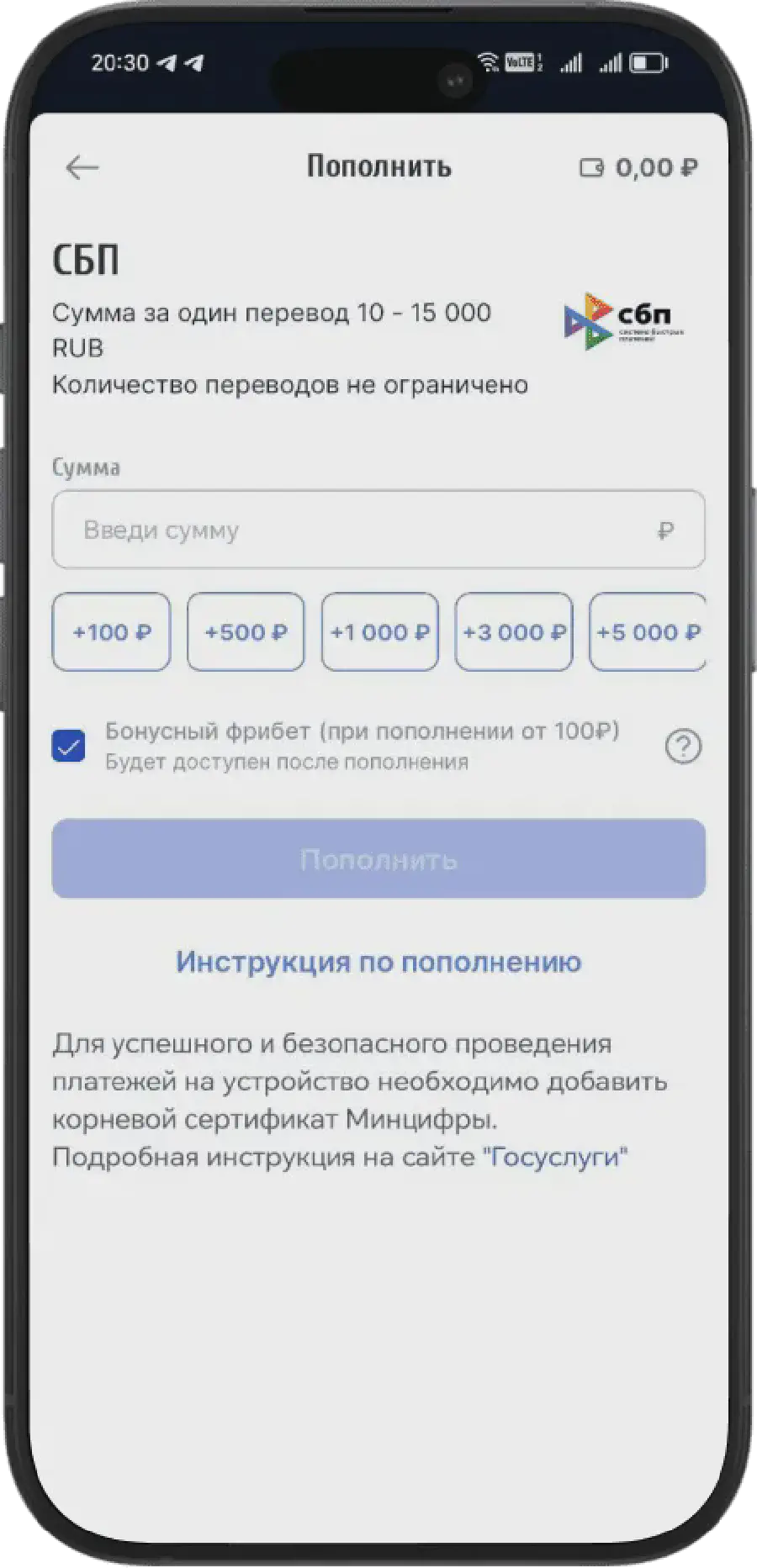 Как пополнить счет в БК Зенит: способы пополнения депозита