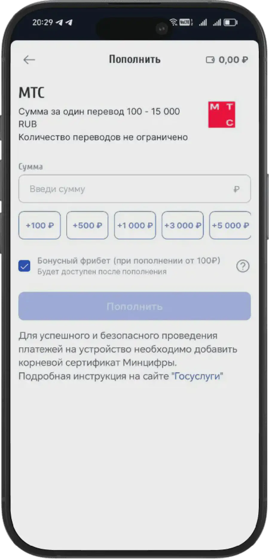Как пополнить счет в БК Зенит: способы пополнения депозита