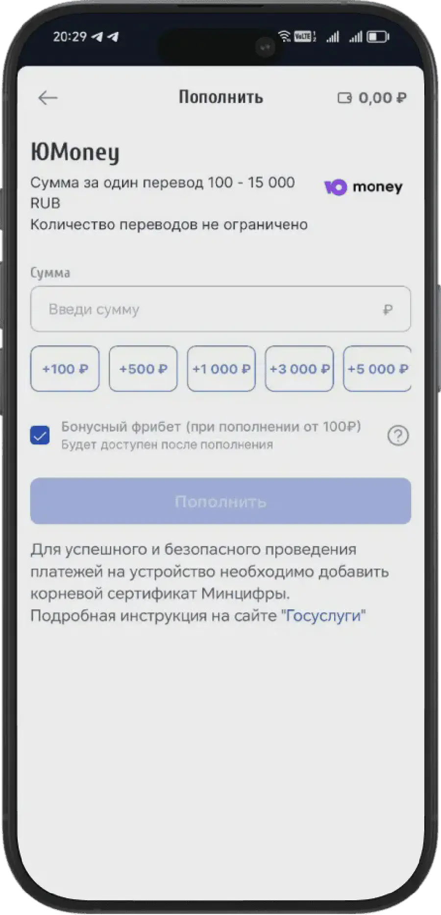 Как пополнить счет в БК Зенит: способы пополнения депозита
