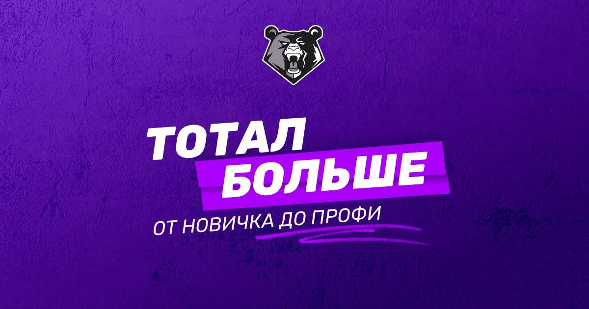 Блог: Всё о ставках на спорт