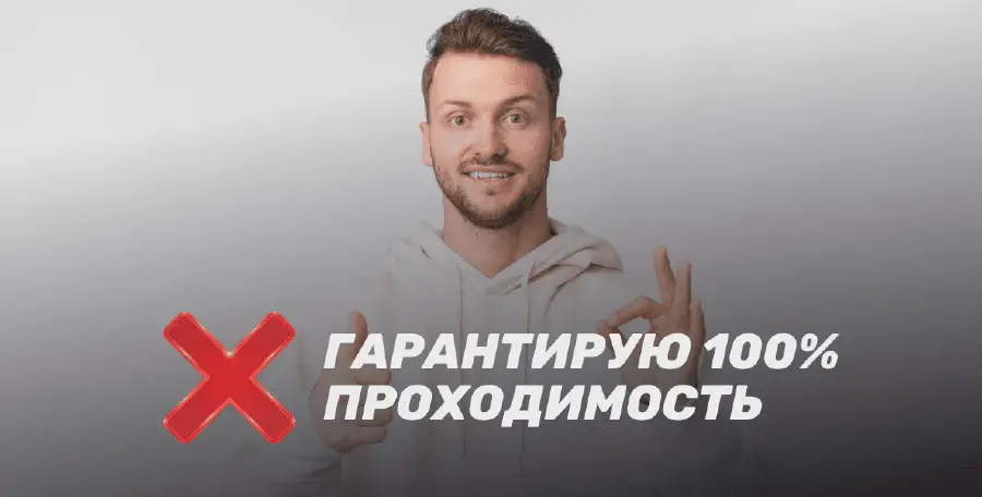 Что такое ЖБ в ставках на спорт: где найти и как проверить