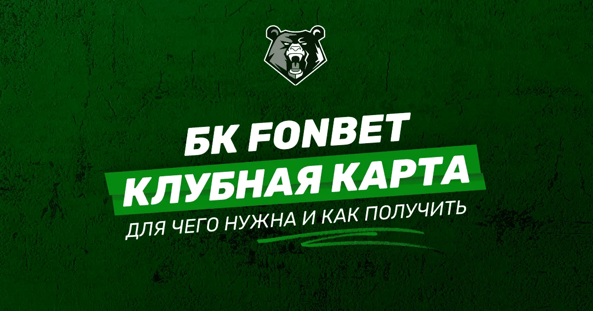 Все вопросы о работе букмекеров РФ