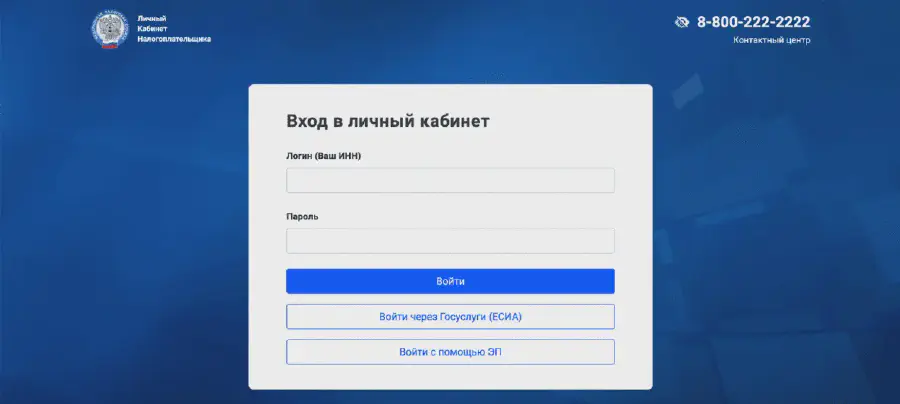 Налог на выигрыш в БК FONBET
