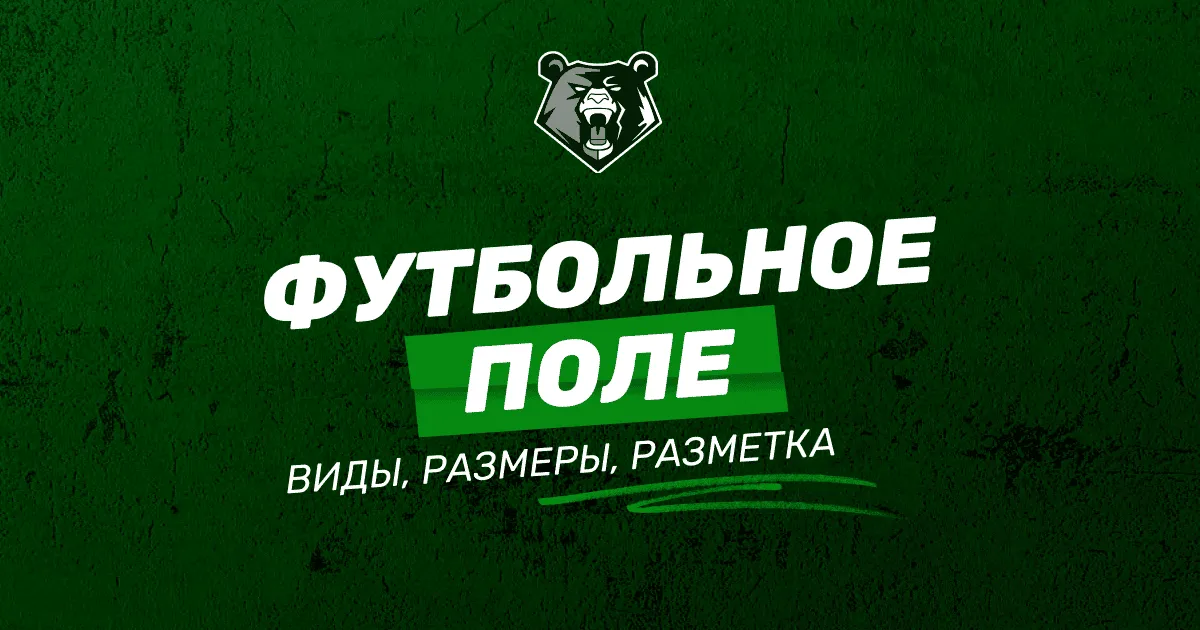 Блог: Всё о ставках на спорт