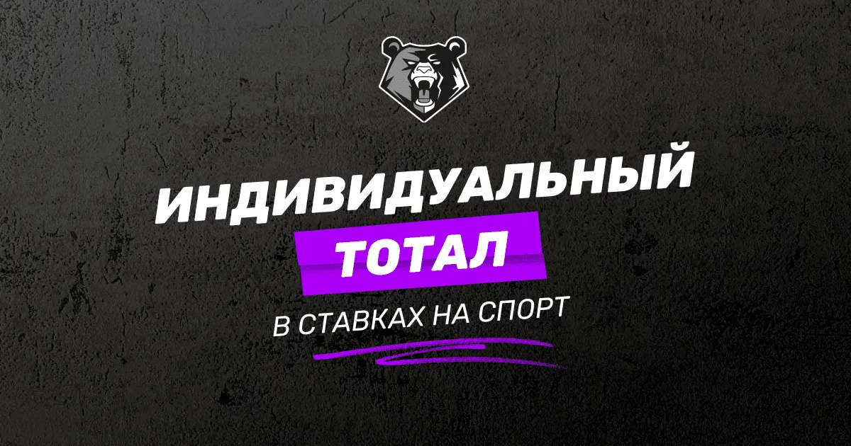 Блог: Всё о ставках на спорт