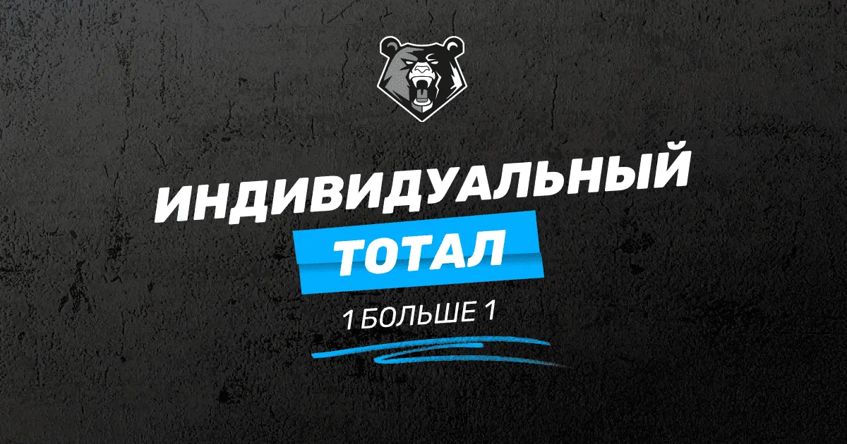 Блог: Всё о ставках на спорт