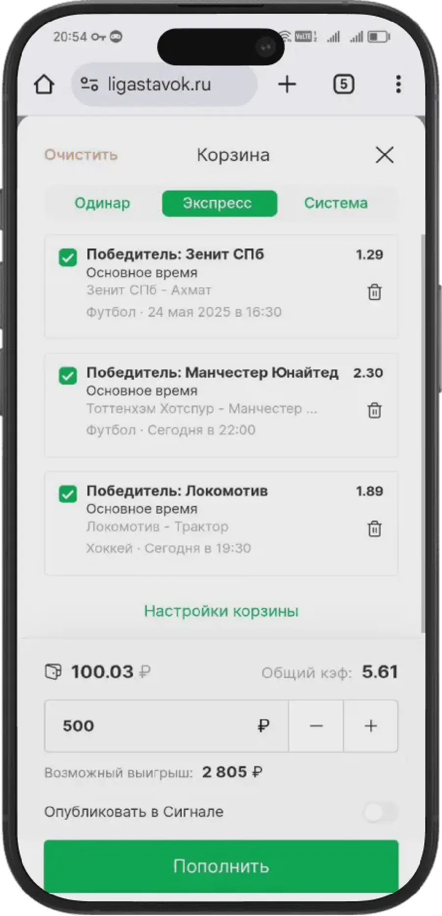 Экспресс-ставки в БК Лига Ставок: руководство для новичков