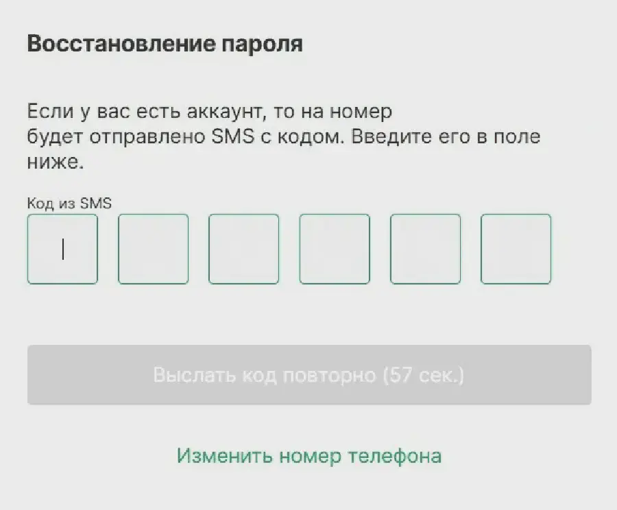 Как восстановить доступ к счету в БК Лига Ставок: инструкция