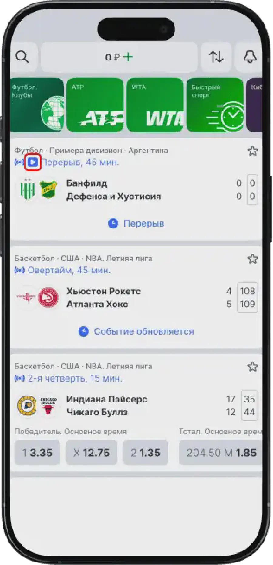 Прямые видеотрансляции матчей в БК Лига Ставок: как смотреть