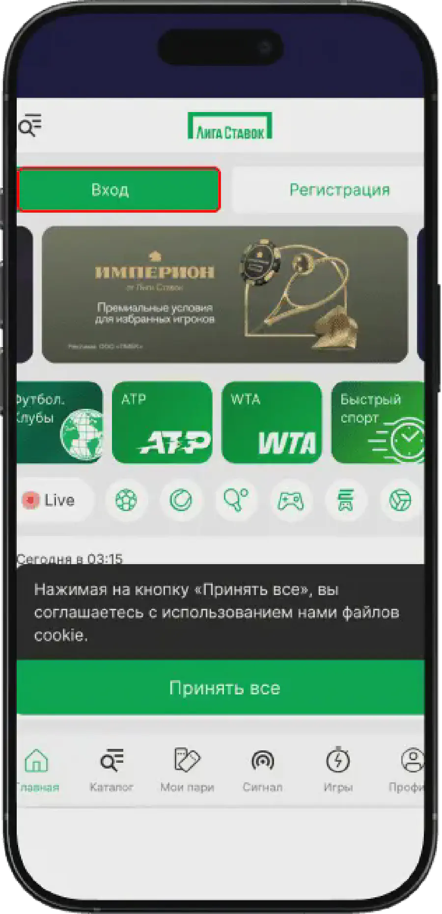 Прямые видеотрансляции матчей в БК Лига Ставок: как смотреть