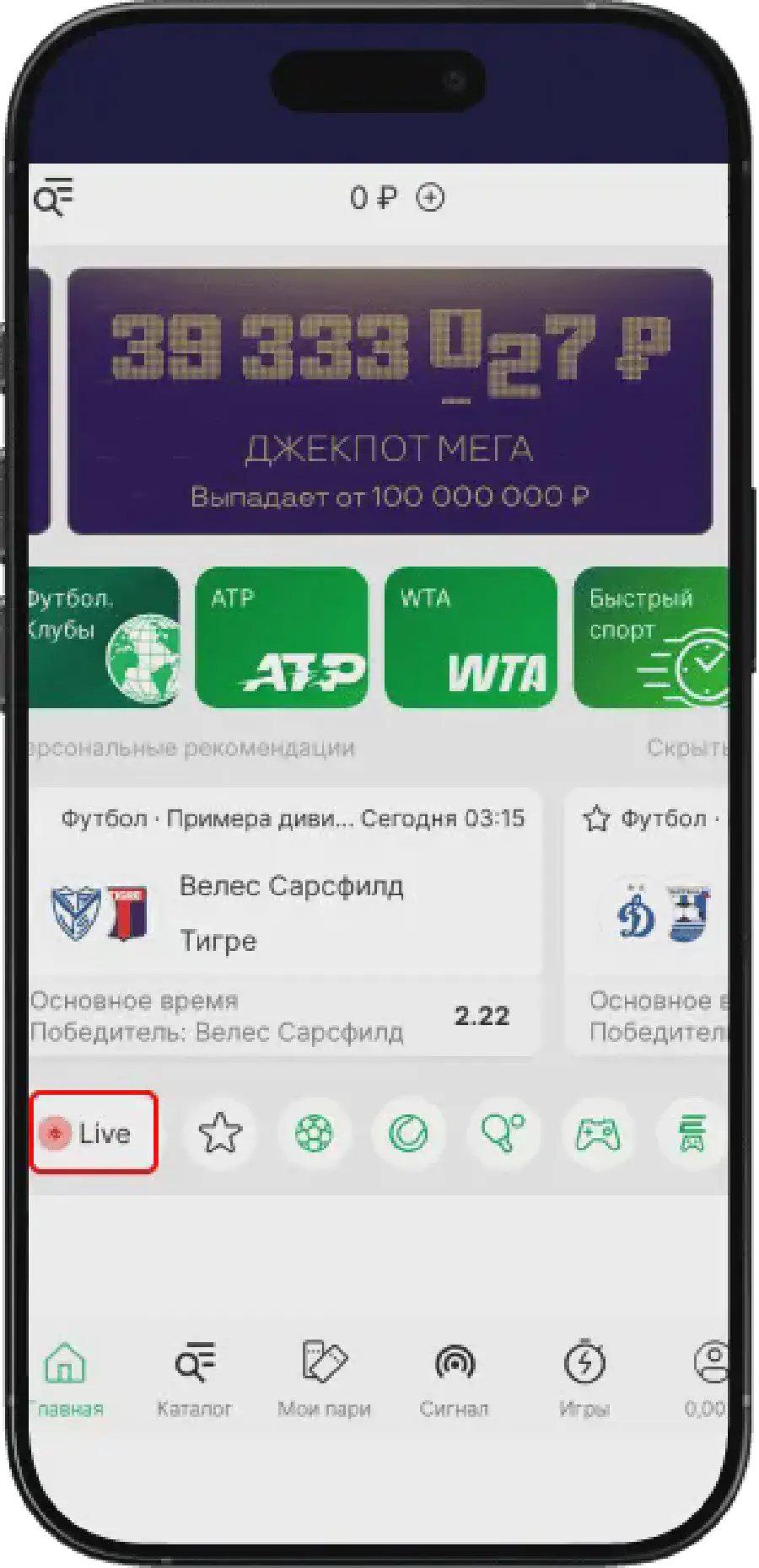 Прямые видеотрансляции матчей в БК Лига Ставок: как смотреть