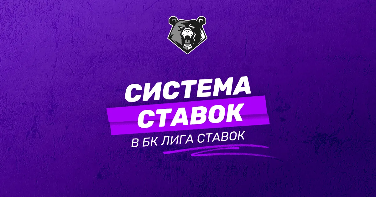 Все вопросы о работе букмекеров РФ