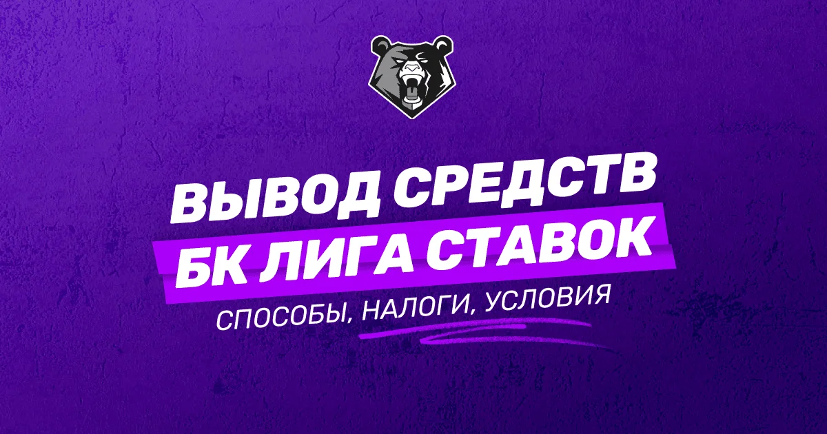 Все вопросы о работе букмекеров РФ