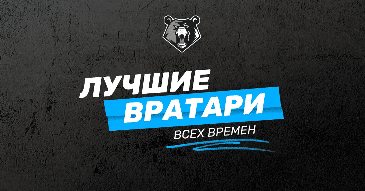 Блог: Всё о ставках на спорт