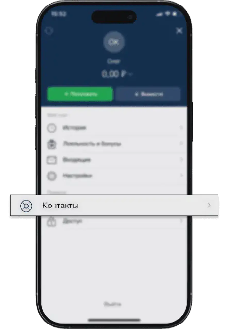 Как удалить аккаунт в БК МАРАФОН навсегда: полная инструкция