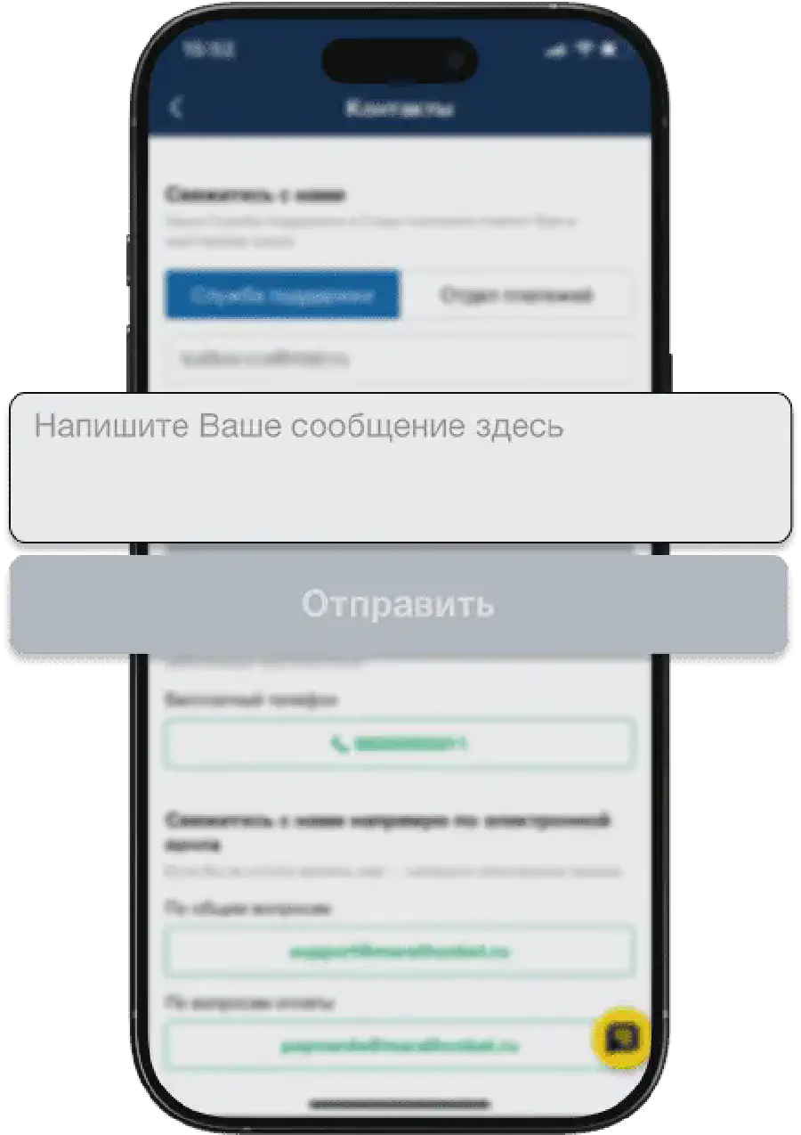 Как удалить аккаунт в БК МАРАФОН навсегда: полная инструкция