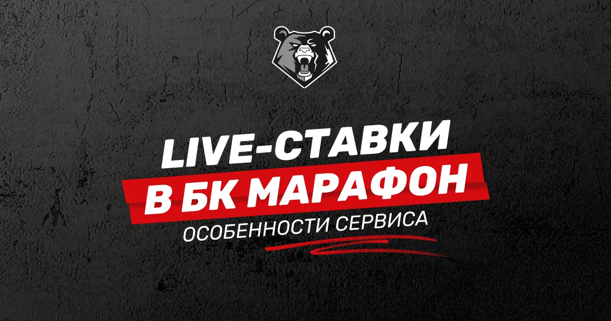 Все вопросы о работе букмекеров РФ