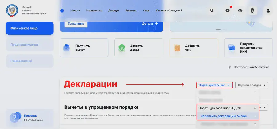 Налог на выигрыш в БК Марафон: как и сколько нужно платить