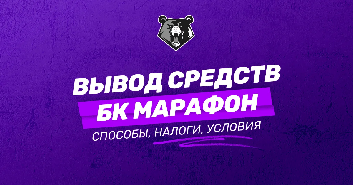 Все вопросы о работе букмекеров РФ