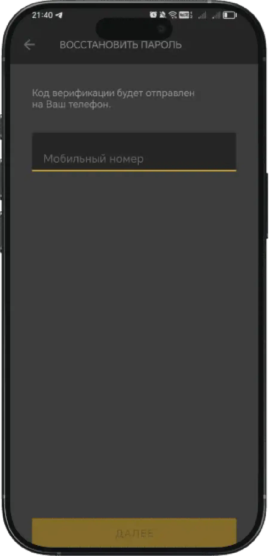 Как восстановить логин и пароль в БК Мелбет: инструкция