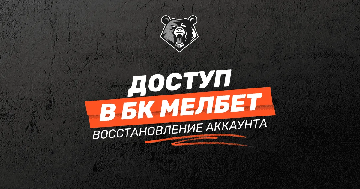 Все вопросы о работе букмекеров РФ