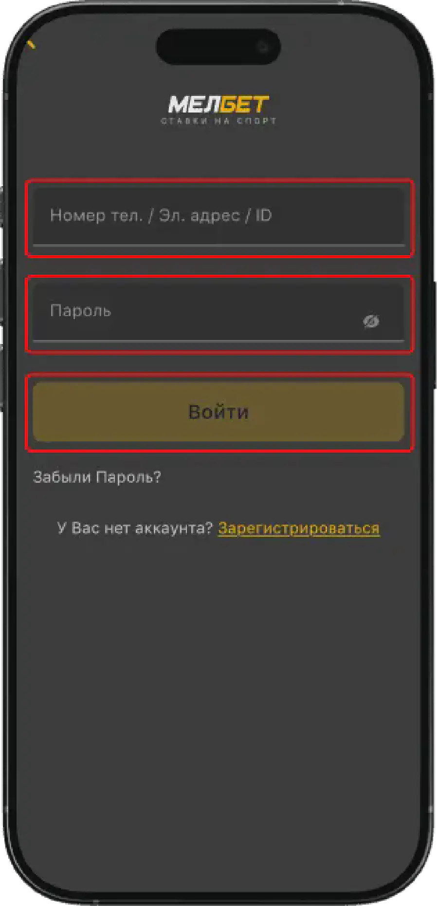 Прямые трансляции матчей в БК Мелбет: как смотреть онлайн