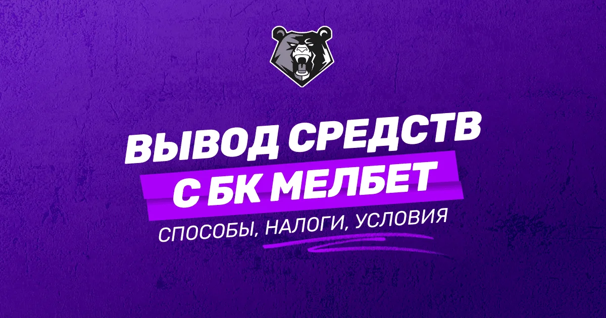 Все вопросы о работе букмекеров РФ