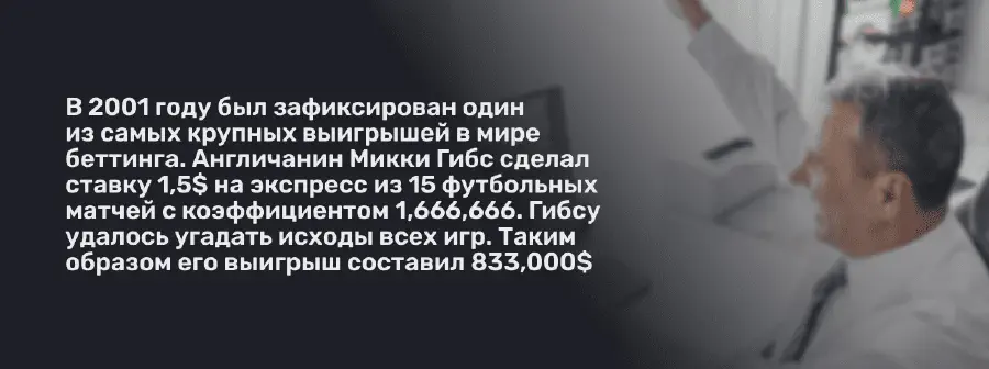Как зарабатывать в ставках на спорт от 1000 каждый день